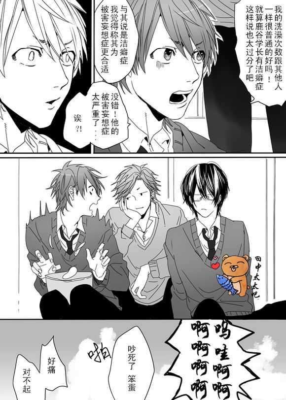 乱交☆Bitch部/无节操摄影社[耽美]韩漫全集-第3话无删减无遮挡章节图片 
