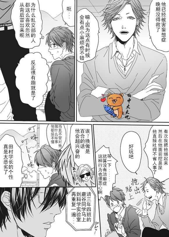 乱交☆Bitch部/无节操摄影社[耽美]韩漫全集-第3话无删减无遮挡章节图片 