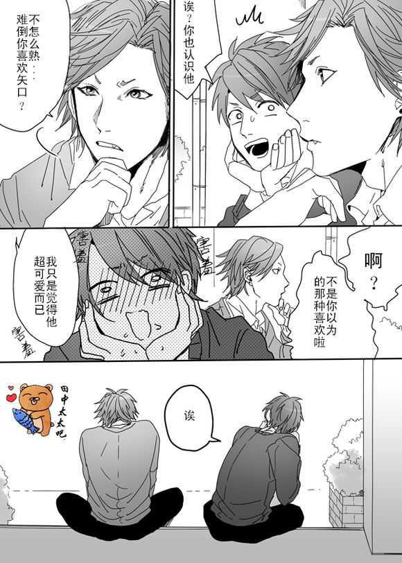 乱交☆Bitch部/无节操摄影社[耽美]韩漫全集-第3话无删减无遮挡章节图片 