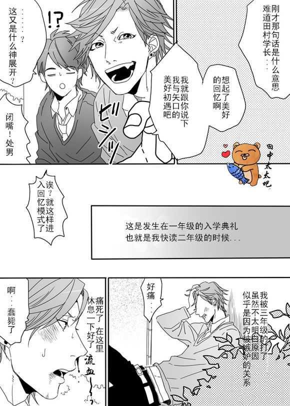 乱交☆Bitch部/无节操摄影社[耽美]韩漫全集-第3话无删减无遮挡章节图片 