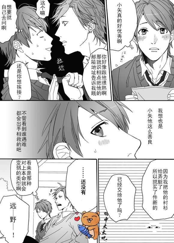 乱交☆Bitch部/无节操摄影社[耽美]韩漫全集-第3话无删减无遮挡章节图片 