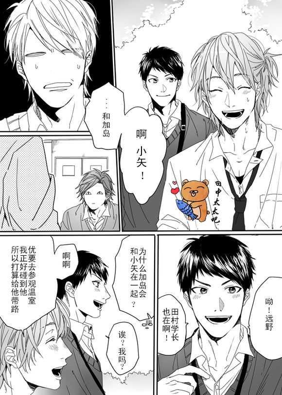 乱交☆Bitch部/无节操摄影社[耽美]韩漫全集-第3话无删减无遮挡章节图片 