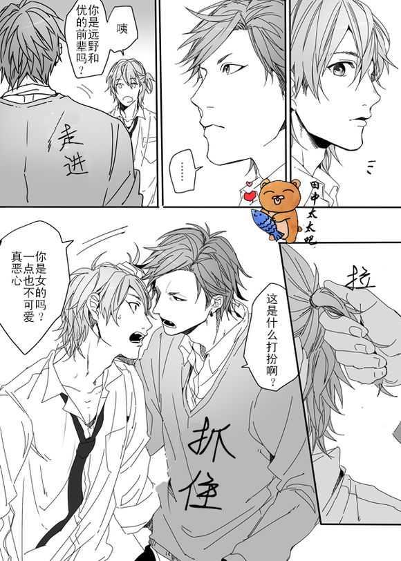 乱交☆Bitch部/无节操摄影社[耽美]韩漫全集-第3话无删减无遮挡章节图片 
