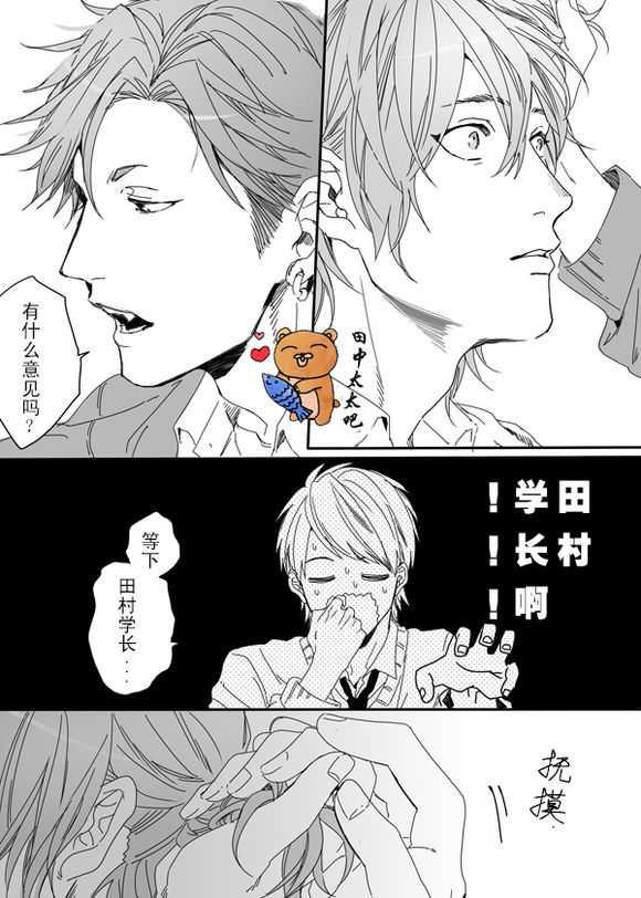 乱交☆Bitch部/无节操摄影社[耽美]韩漫全集-第3话无删减无遮挡章节图片 