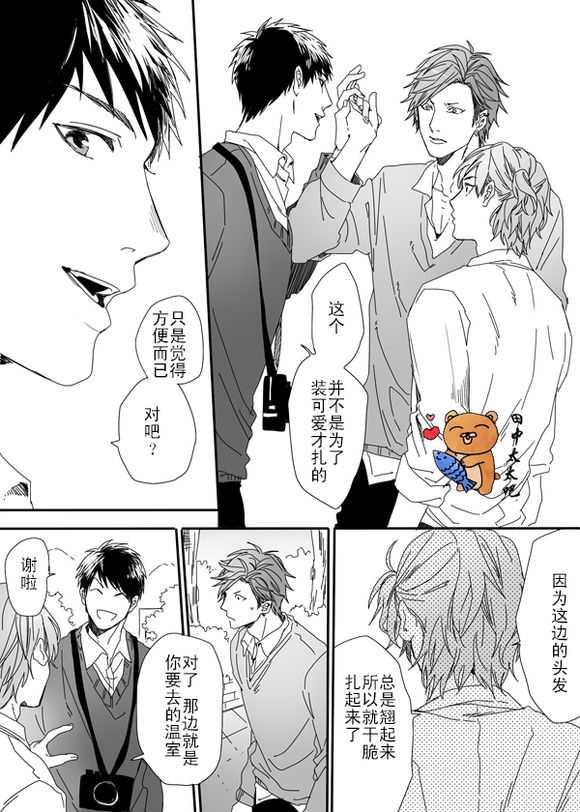 乱交☆Bitch部/无节操摄影社[耽美]韩漫全集-第3话无删减无遮挡章节图片 