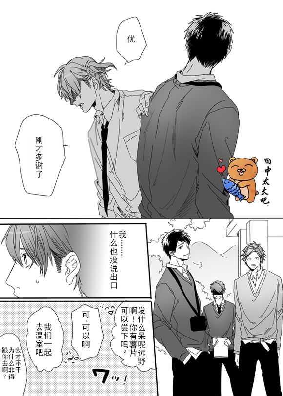 乱交☆Bitch部/无节操摄影社[耽美]韩漫全集-第3话无删减无遮挡章节图片 