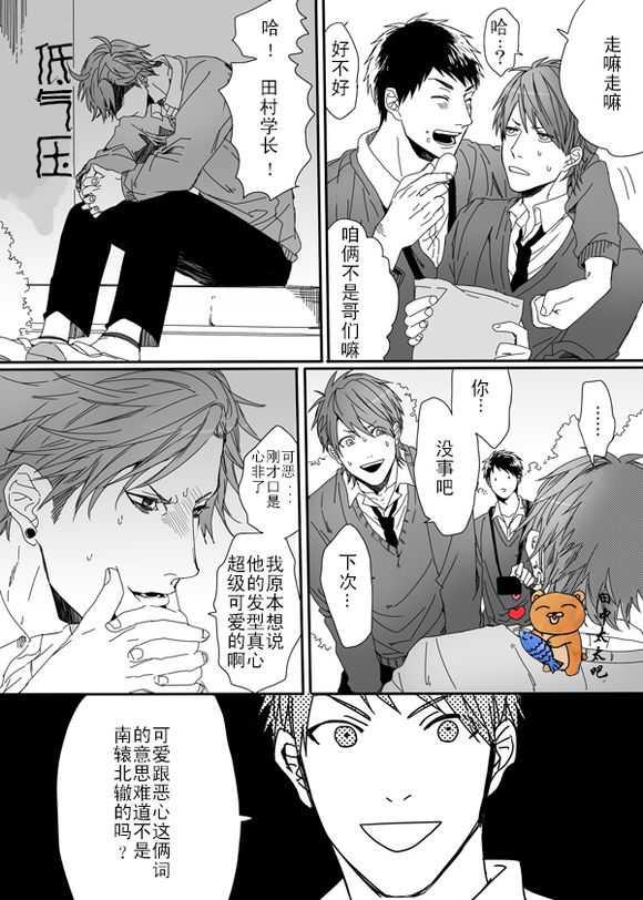 乱交☆Bitch部/无节操摄影社[耽美]韩漫全集-第3话无删减无遮挡章节图片 