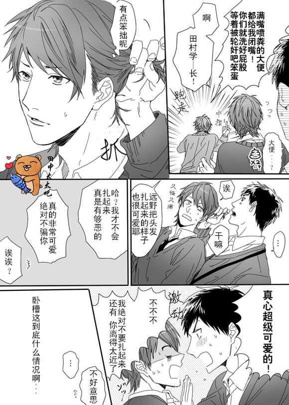 乱交☆Bitch部/无节操摄影社[耽美]韩漫全集-第3话无删减无遮挡章节图片 