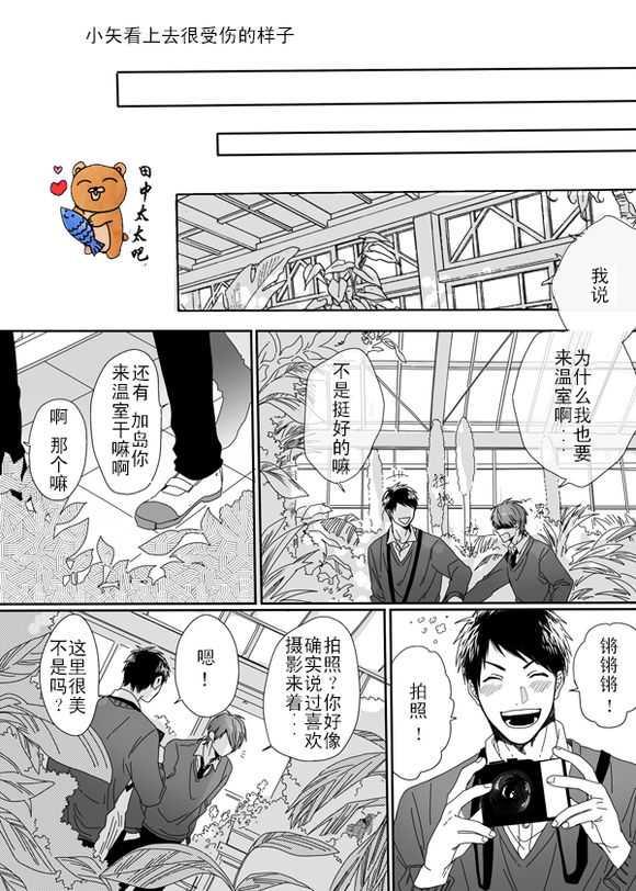 乱交☆Bitch部/无节操摄影社[耽美]韩漫全集-第3话无删减无遮挡章节图片 