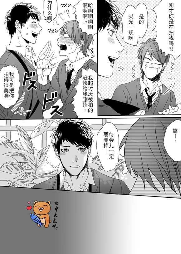 乱交☆Bitch部/无节操摄影社[耽美]韩漫全集-第3话无删减无遮挡章节图片 