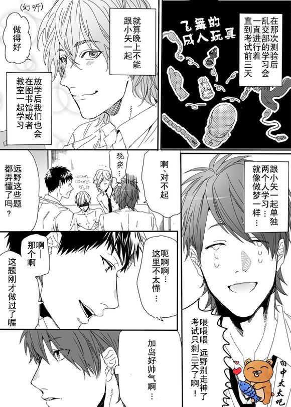 乱交☆Bitch部/无节操摄影社[耽美]韩漫全集-第4话无删减无遮挡章节图片 