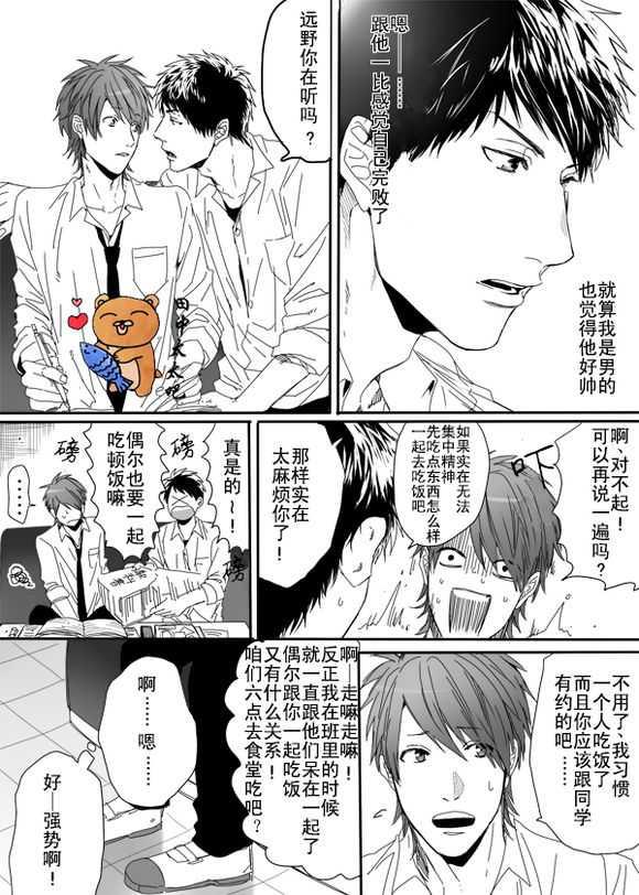乱交☆Bitch部/无节操摄影社[耽美]韩漫全集-第4话无删减无遮挡章节图片 