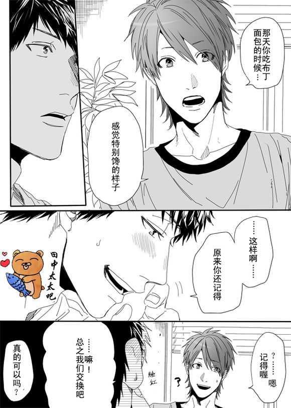 乱交☆Bitch部/无节操摄影社[耽美]韩漫全集-第4话无删减无遮挡章节图片 