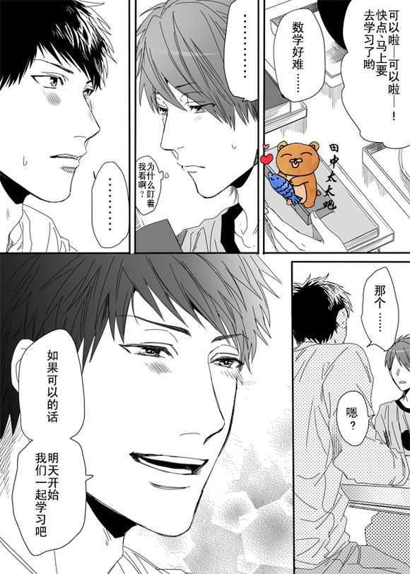 乱交☆Bitch部/无节操摄影社[耽美]韩漫全集-第4话无删减无遮挡章节图片 