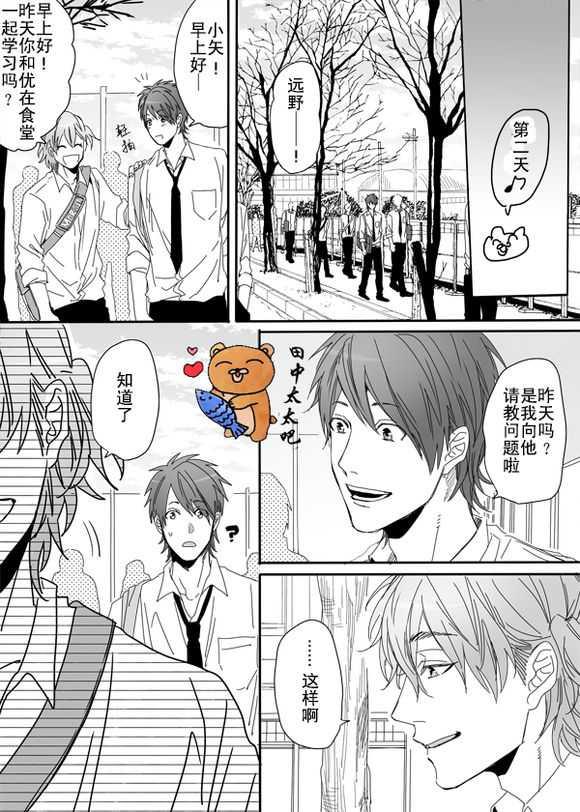 乱交☆Bitch部/无节操摄影社[耽美]韩漫全集-第4话无删减无遮挡章节图片 