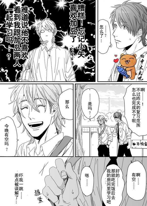 乱交☆Bitch部/无节操摄影社[耽美]韩漫全集-第4话无删减无遮挡章节图片 