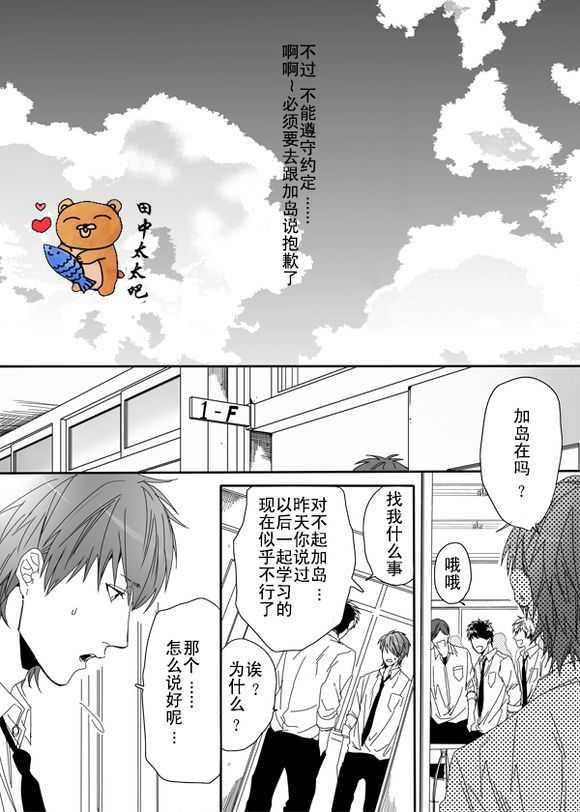 乱交☆Bitch部/无节操摄影社[耽美]韩漫全集-第4话无删减无遮挡章节图片 