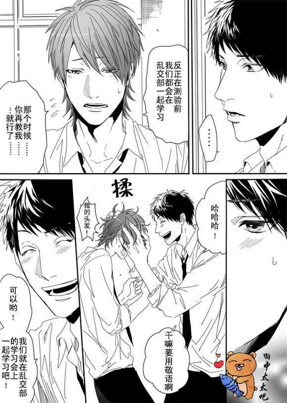 乱交☆Bitch部/无节操摄影社[耽美]韩漫全集-第4话无删减无遮挡章节图片 