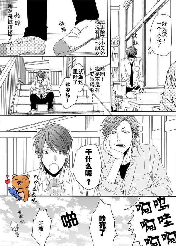 乱交☆Bitch部/无节操摄影社[耽美]韩漫全集-第4话无删减无遮挡章节图片 