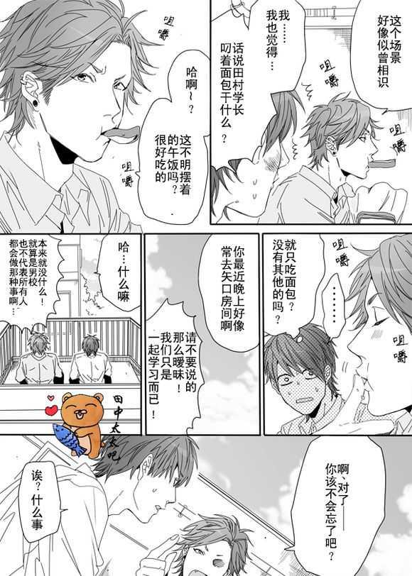 乱交☆Bitch部/无节操摄影社[耽美]韩漫全集-第4话无删减无遮挡章节图片 