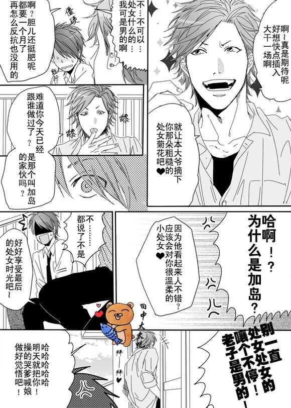 乱交☆Bitch部/无节操摄影社[耽美]韩漫全集-第4话无删减无遮挡章节图片 