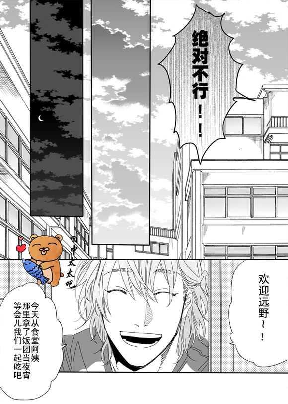 乱交☆Bitch部/无节操摄影社[耽美]韩漫全集-第4话无删减无遮挡章节图片 