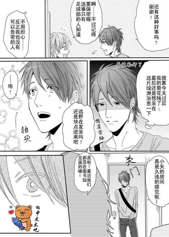 乱交☆Bitch部/无节操摄影社[耽美]韩漫全集-第4话无删减无遮挡章节图片 
