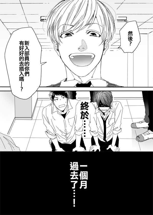 乱交☆Bitch部/无节操摄影社[耽美]韩漫全集-第5话无删减无遮挡章节图片 