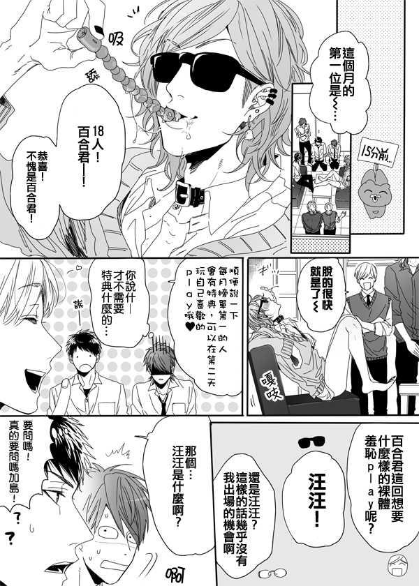 乱交☆Bitch部/无节操摄影社[耽美]韩漫全集-第5话无删减无遮挡章节图片 
