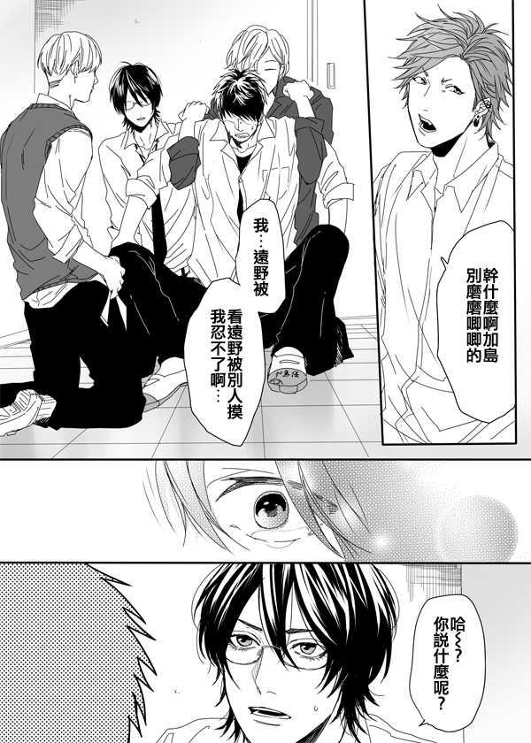 乱交☆Bitch部/无节操摄影社[耽美]韩漫全集-第5话无删减无遮挡章节图片 