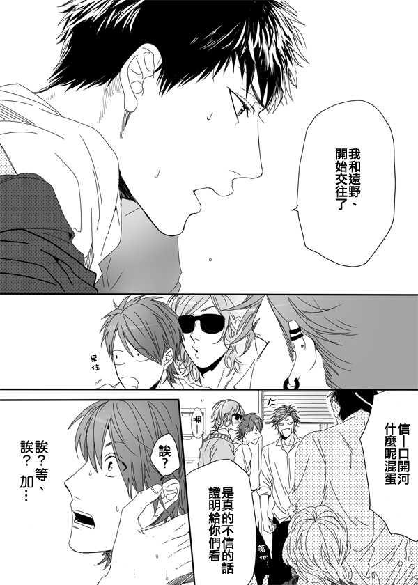 乱交☆Bitch部/无节操摄影社[耽美]韩漫全集-第5话无删减无遮挡章节图片 
