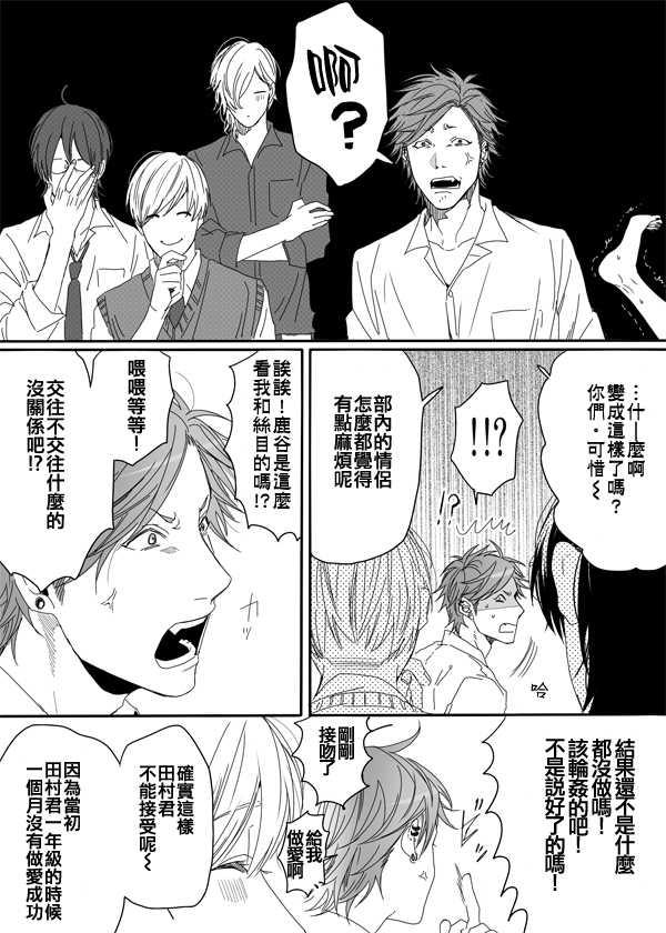 乱交☆Bitch部/无节操摄影社[耽美]韩漫全集-第5话无删减无遮挡章节图片 