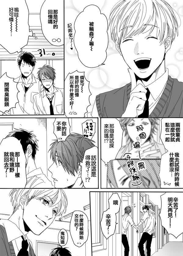乱交☆Bitch部/无节操摄影社[耽美]韩漫全集-第5话无删减无遮挡章节图片 