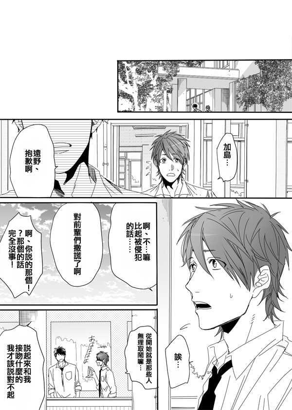 乱交☆Bitch部/无节操摄影社[耽美]韩漫全集-第5话无删减无遮挡章节图片 