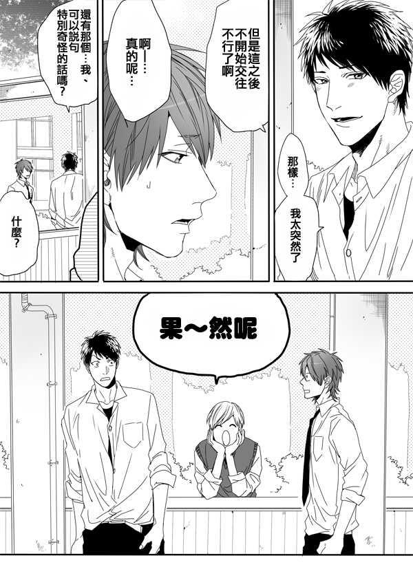 乱交☆Bitch部/无节操摄影社[耽美]韩漫全集-第5话无删减无遮挡章节图片 