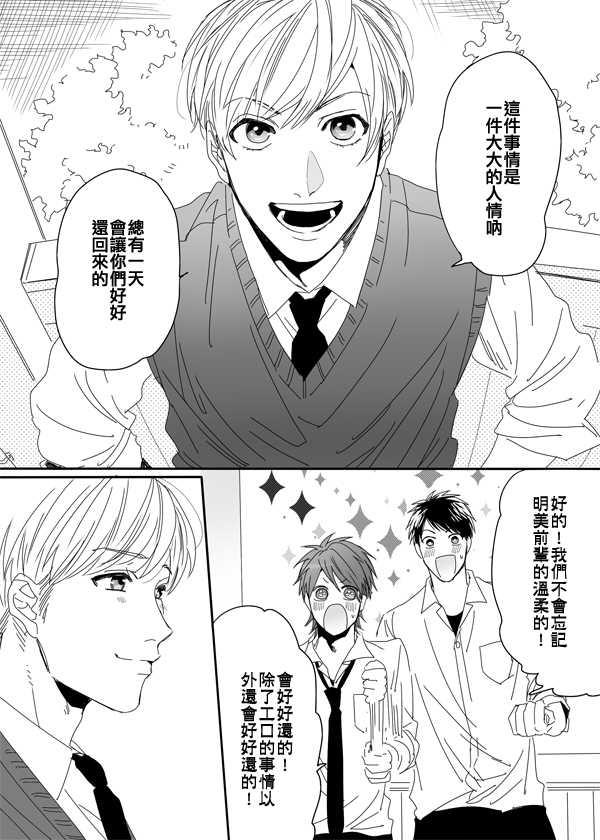 乱交☆Bitch部/无节操摄影社[耽美]韩漫全集-第5话无删减无遮挡章节图片 