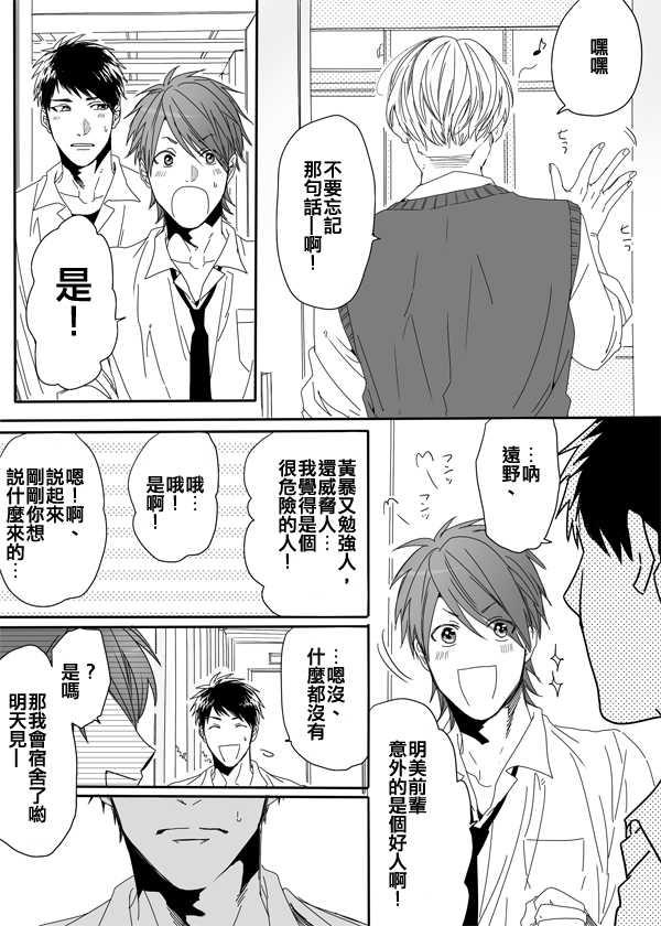 乱交☆Bitch部/无节操摄影社[耽美]韩漫全集-第5话无删减无遮挡章节图片 