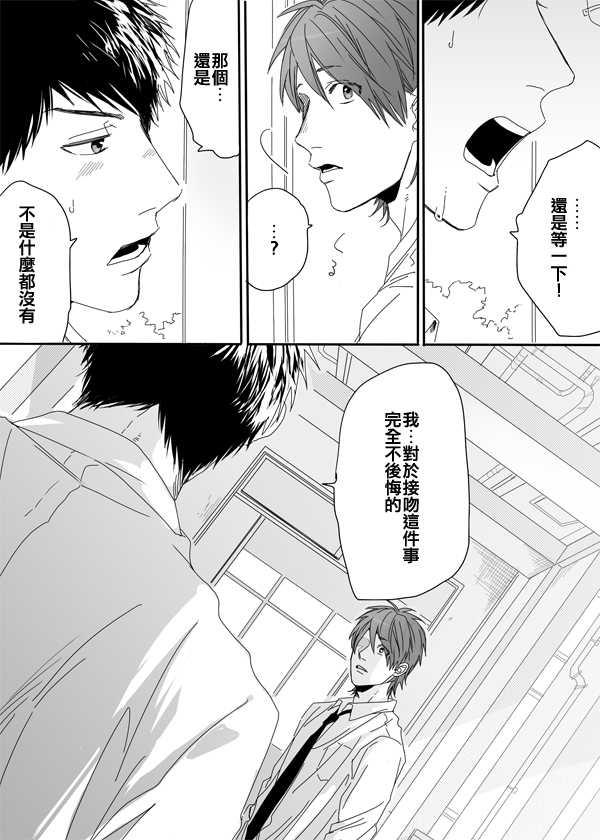 乱交☆Bitch部/无节操摄影社[耽美]韩漫全集-第5话无删减无遮挡章节图片 