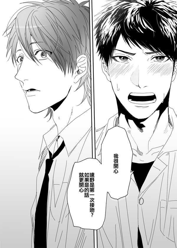 乱交☆Bitch部/无节操摄影社[耽美]韩漫全集-第5话无删减无遮挡章节图片 