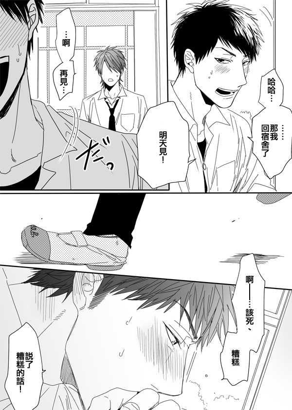 乱交☆Bitch部/无节操摄影社[耽美]韩漫全集-第5话无删减无遮挡章节图片 