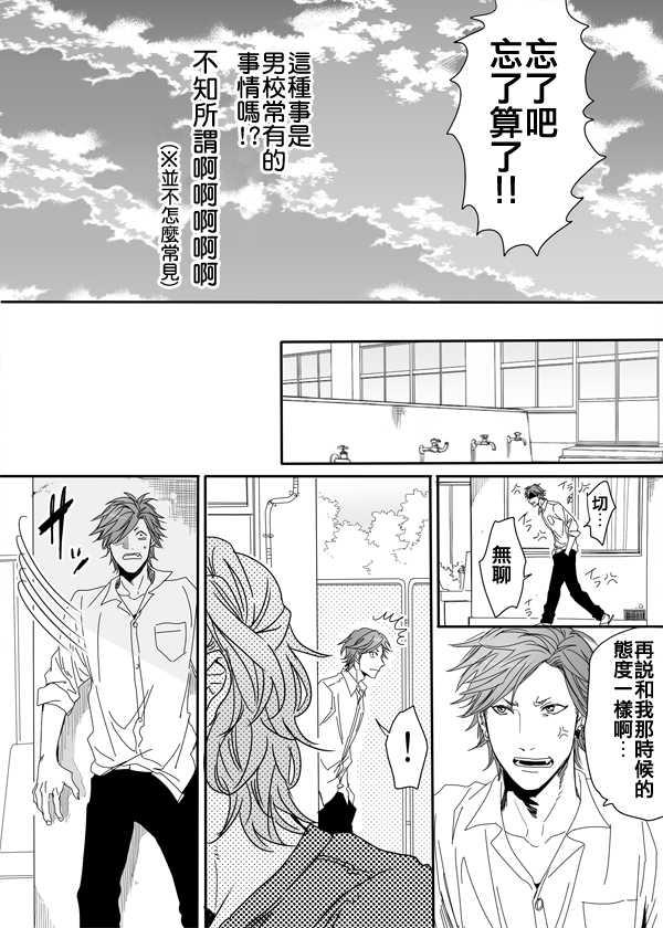 乱交☆Bitch部/无节操摄影社[耽美]韩漫全集-第5话无删减无遮挡章节图片 