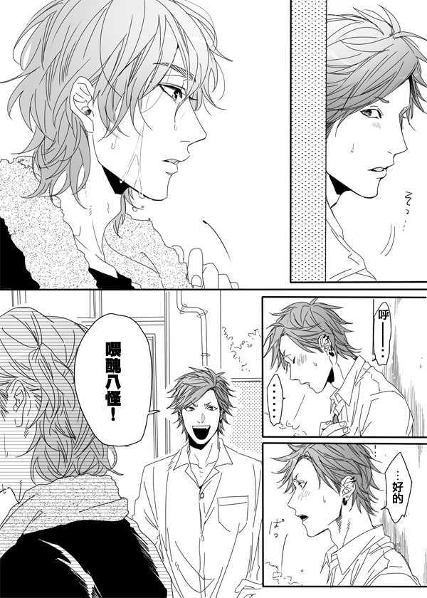 乱交☆Bitch部/无节操摄影社[耽美]韩漫全集-第5话无删减无遮挡章节图片 