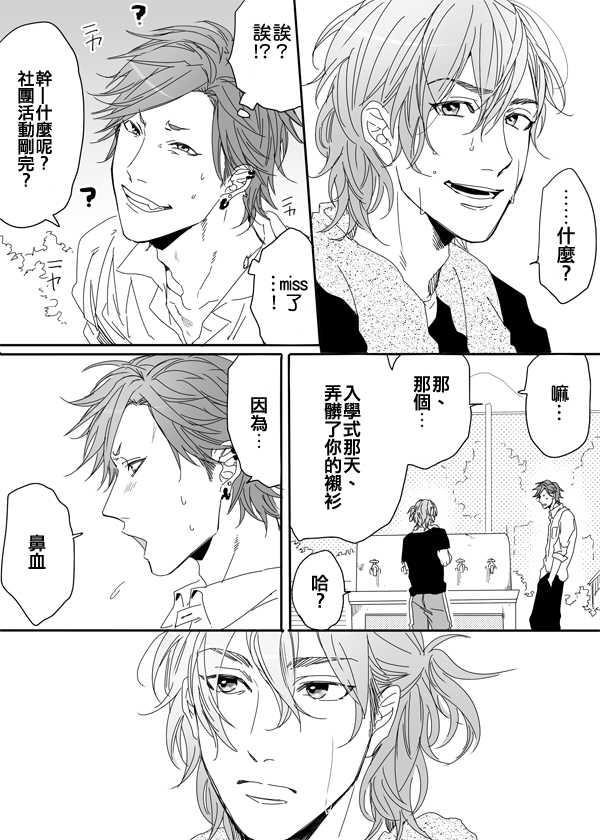 乱交☆Bitch部/无节操摄影社[耽美]韩漫全集-第5话无删减无遮挡章节图片 