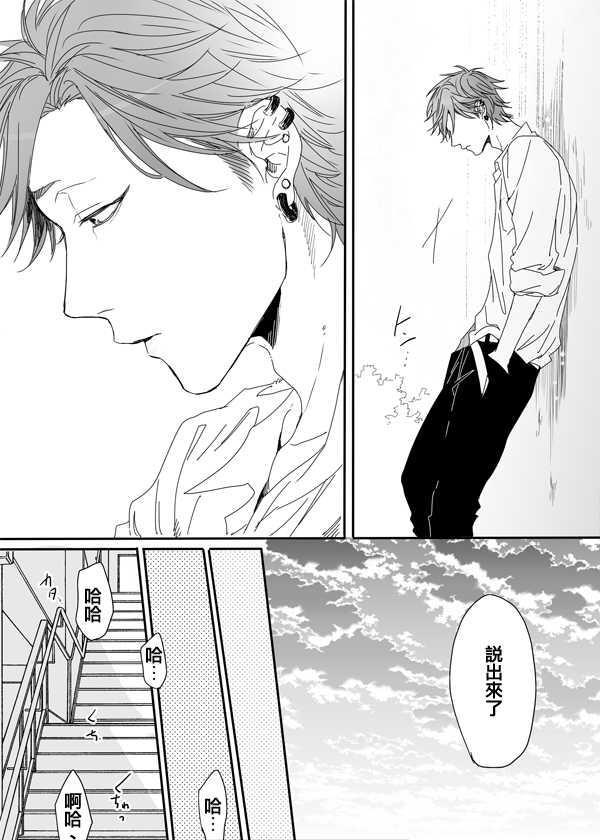 乱交☆Bitch部/无节操摄影社[耽美]韩漫全集-第5话无删减无遮挡章节图片 