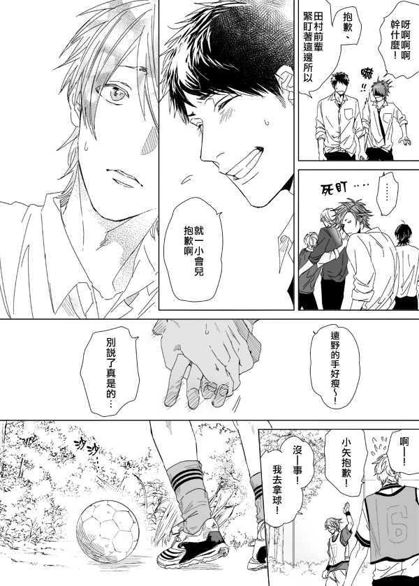乱交☆Bitch部/无节操摄影社[耽美]韩漫全集-第6话无删减无遮挡章节图片 