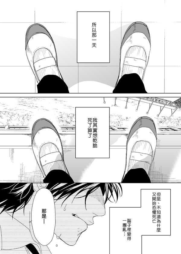乱交☆Bitch部/无节操摄影社[耽美]韩漫全集-第6话无删减无遮挡章节图片 