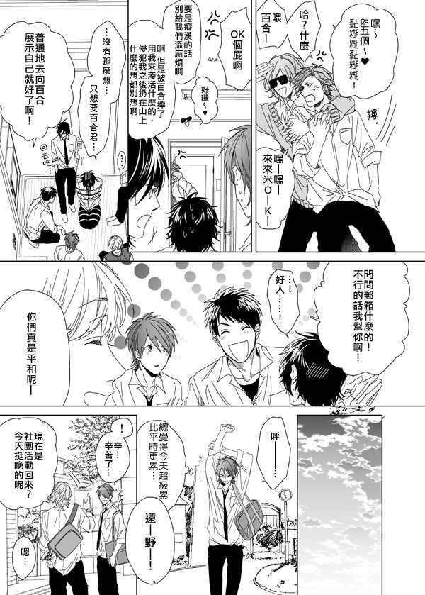 乱交☆Bitch部/无节操摄影社[耽美]韩漫全集-第6话无删减无遮挡章节图片 