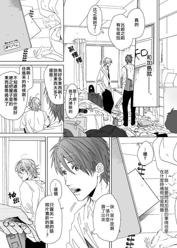 乱交☆Bitch部/无节操摄影社[耽美]韩漫全集-第6话无删减无遮挡章节图片 