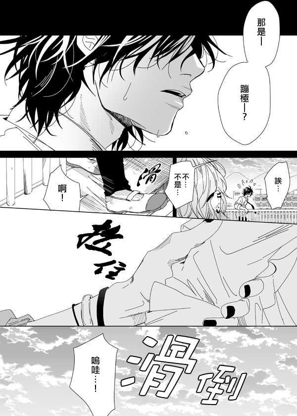 乱交☆Bitch部/无节操摄影社[耽美]韩漫全集-第6话无删减无遮挡章节图片 