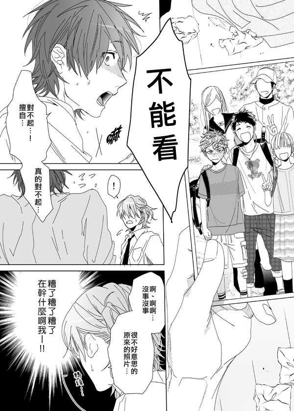 乱交☆Bitch部/无节操摄影社[耽美]韩漫全集-第6话无删减无遮挡章节图片 